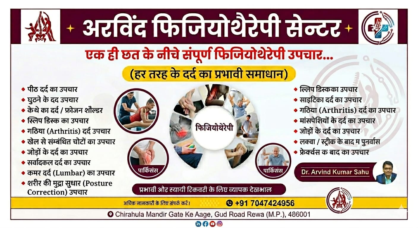 Best physiotherapy in Rewa