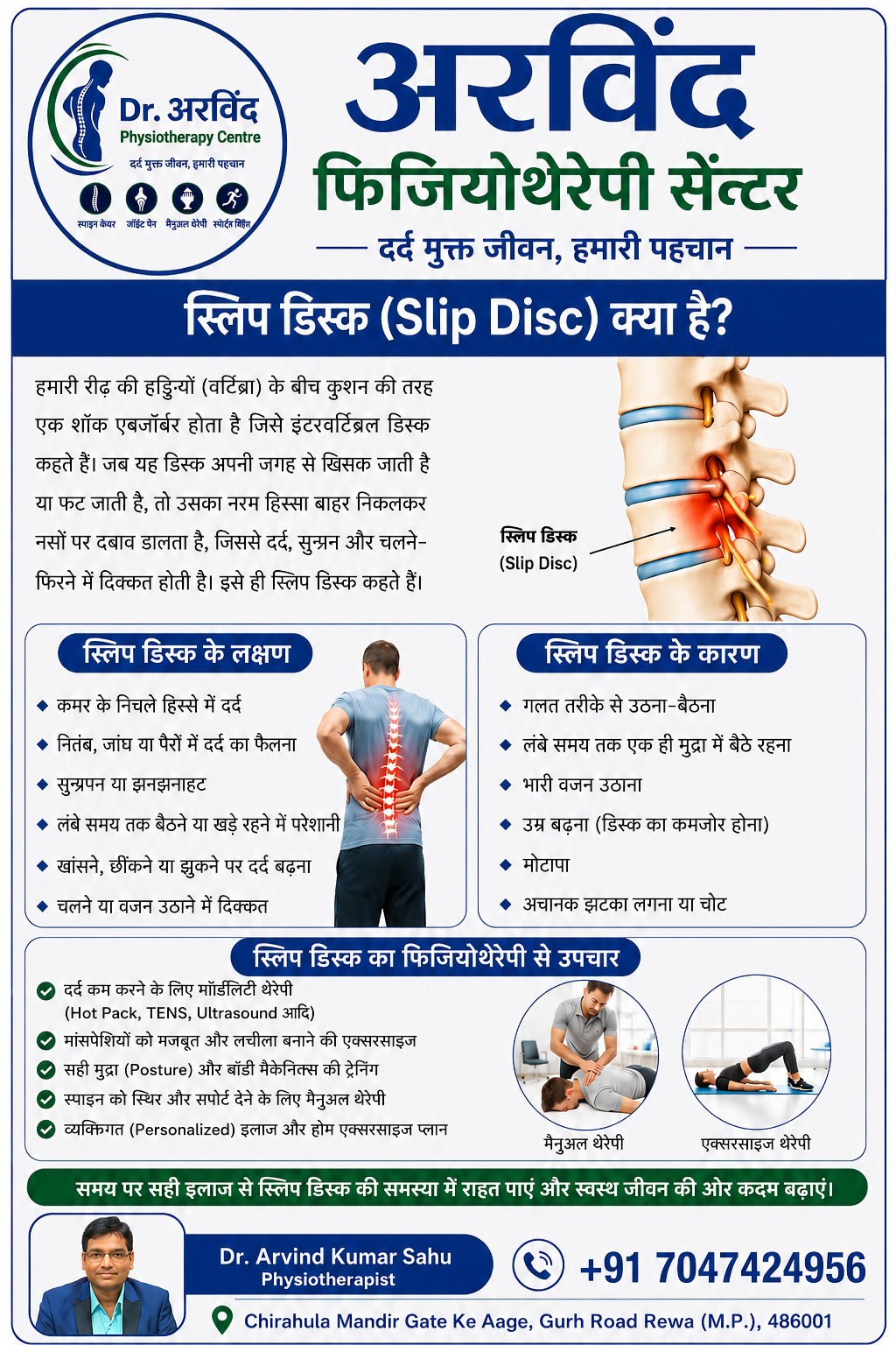 Physiotherapist clinic in Rewa