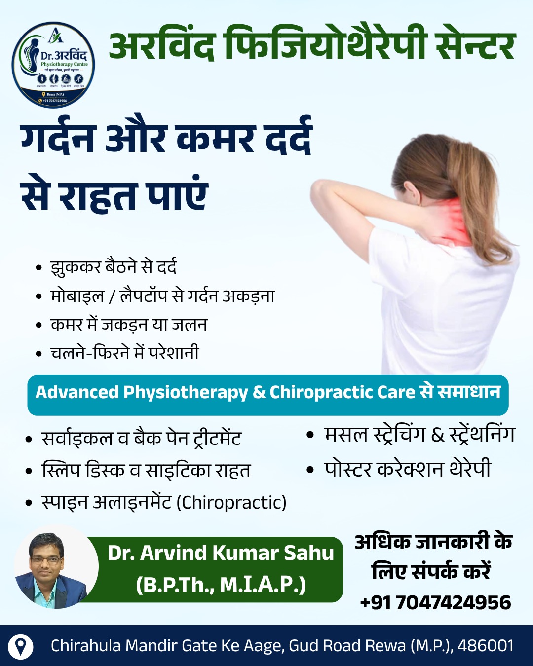 Physiotherapy clinic in Rewa